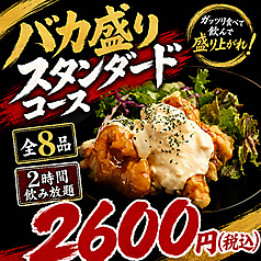 粋旬 栄店のコース写真