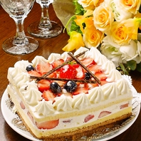■誕生日・記念日、歓送迎会にケーキor花束サービス