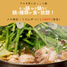 居酒屋 よりみち 八王子店特集写真1