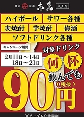 大正焼肉 壱萬のコース写真