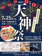 牡蠣肉酒場 天のコース写真