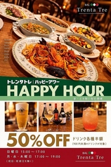 BAL Trenta Tre バール トレンタ トレのおすすめポイント1