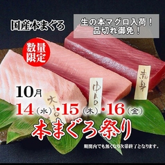 さかな市場 博多筑紫口3号店のおすすめ料理1