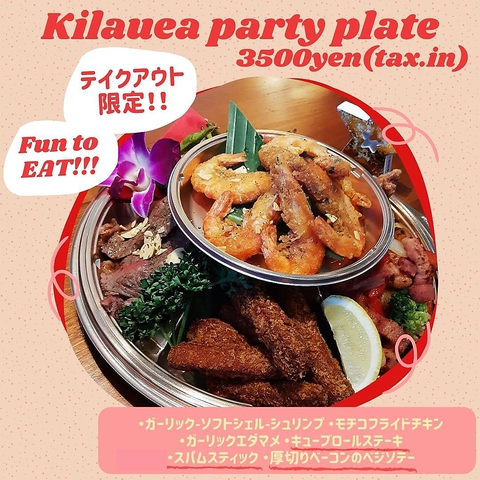 アロハテーブル水戸 Aloha Table Mito ダイニングバー バル のメニュー ホットペッパーグルメ