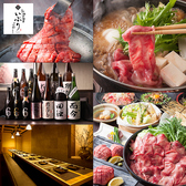 肉と日本酒 いぶり 有楽町店の詳細