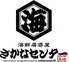 【産地直送】海鮮居酒屋さかなセンターのロゴ