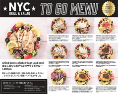 【NYC GRILL ＆ SALAD BOWLテイクアウトメニュー】