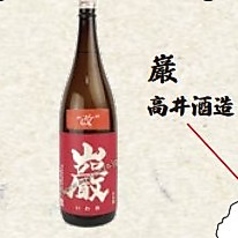 巌（純米酒）