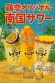 鶏に恋しての雰囲気1