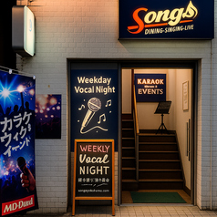 ソングス天王町カラオケ・ライブバーの写真