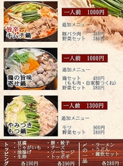 串陣 高幡不動店のコース写真