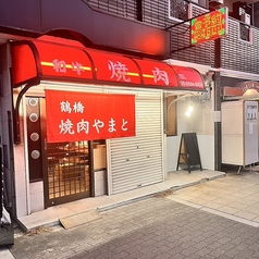 鶴橋焼肉やまと 九条ドーム前店の雰囲気3