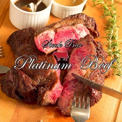 ステーキバル プラチナビーフの写真