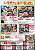 和楽心 魚住店