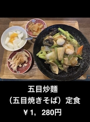 五目焼きそば定食