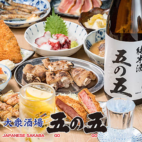 安くて旨い!!昭和レトロな空間で郷土料理を愉しむ♪