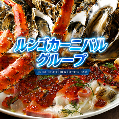 刺身と焼魚 北海道鮮魚店 北口店の写真