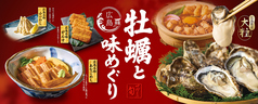今だけ味わえる期間限定メニューもオススメ♪
