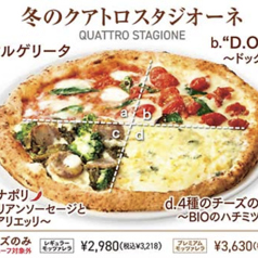 【PIZZA】季節限定『冬のクアトロスタジオーネ』が新登場♪