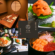 【完全個室】雲丹専門店