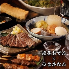 三代目 文治 日比谷本店の写真