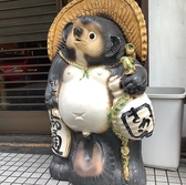 うどん亭さかえ