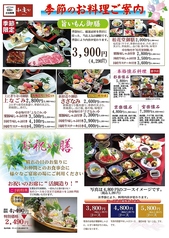 和楽心 魚住店のおすすめポイント1