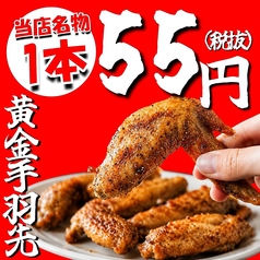 一鳥円 錦糸町店のおすすめ料理1