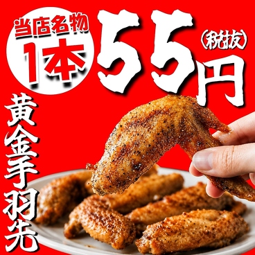 一鳥円 錦糸町店のおすすめ料理1