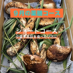 江戸東京和膳 澄のコース写真