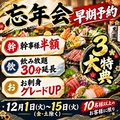 金鯱酒場 きんしゃちさかば 豊田駅前店のおすすめ料理1