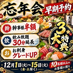 金鯱酒場 きんしゃちさかば 豊田駅前店のおすすめ料理1