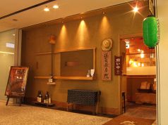 活菜厨房 然 大手町店の雰囲気3