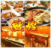 敦煌 北新地本店のURL1