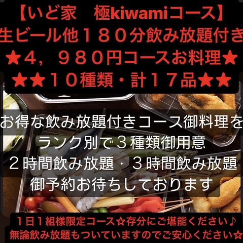 串かつ以外にもオーナー手作り田舎飯や十津川料理、季節の手作りおばんざいもご用意♪