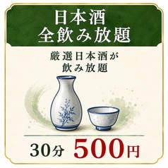 日本酒と牡蠣...時々おでんBACHIYA調布店のコース写真