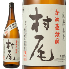 村尾