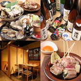 居酒屋　とととの写真
