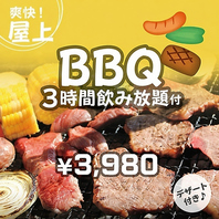 定番のBBQ！