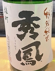 秀鳳(特別純米酒)