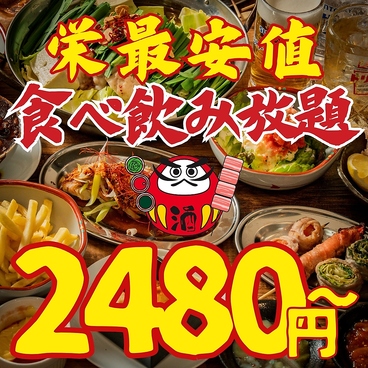 串とメシにはサケキタル 栄住吉店のおすすめ料理1