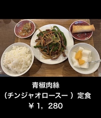 チンジャオロースー定食