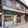 竹中肉店 食事処 惣次郎のおすすめポイント2