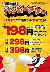 がブリチキン 難波4丁目店の特集写真
