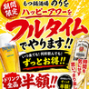 餃子も旨いもつ鍋酒場 のりを JR八尾駅前店のおすすめポイント1
