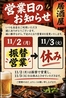 居酒屋あめんぼ 国分寺店のおすすめポイント3