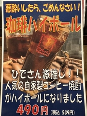 きんちゃん家 津田沼店のおすすめドリンク1