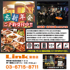 Link