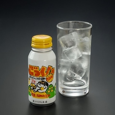 ごっくん馬路村(高知馬路村公認飲料)