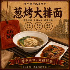ネギ香味ポークチョップラーメン